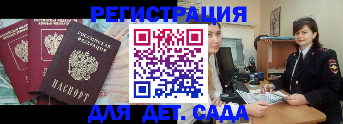 временная регистрация гарантия в Миассе