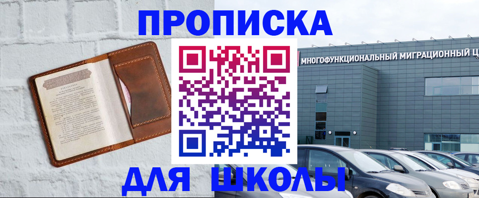 найти адрес прописки в Миассе