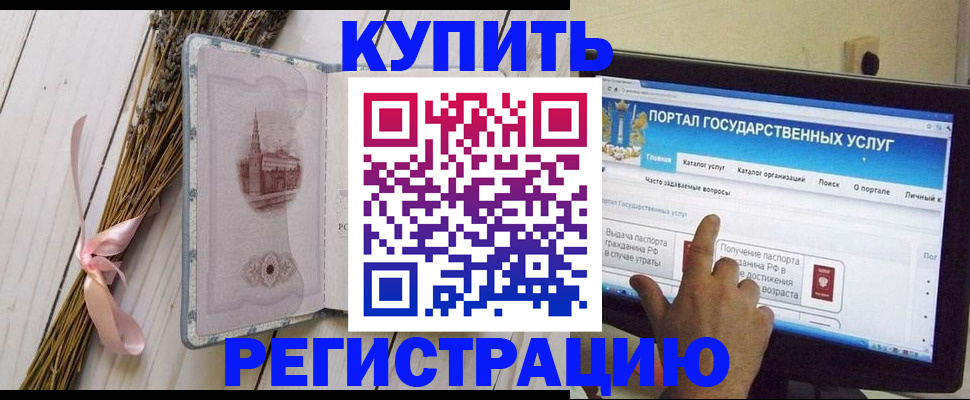 прописка поиск в Миассе