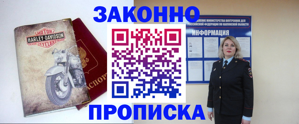 временная регистрация для школы в Миассе