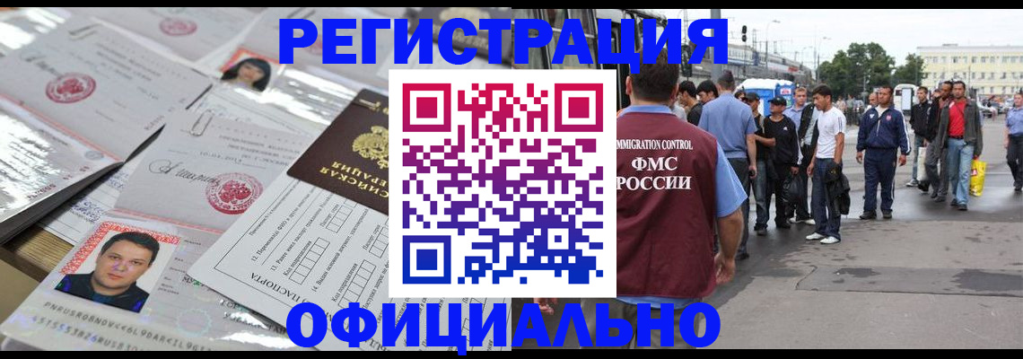 прописка в квартире в Миассе