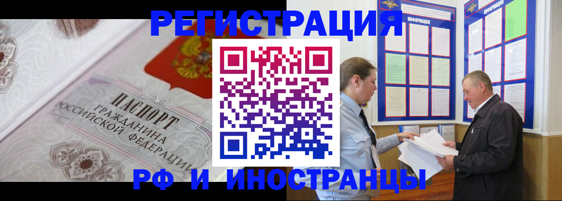 временная прописка в Миассе